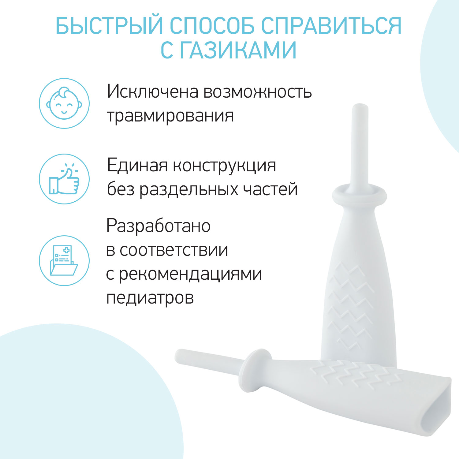Трубка газоотводная ROXY-KIDS для новорожденных Елочка - фото 3