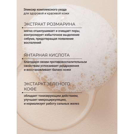 Гель Zeitun 250 мл