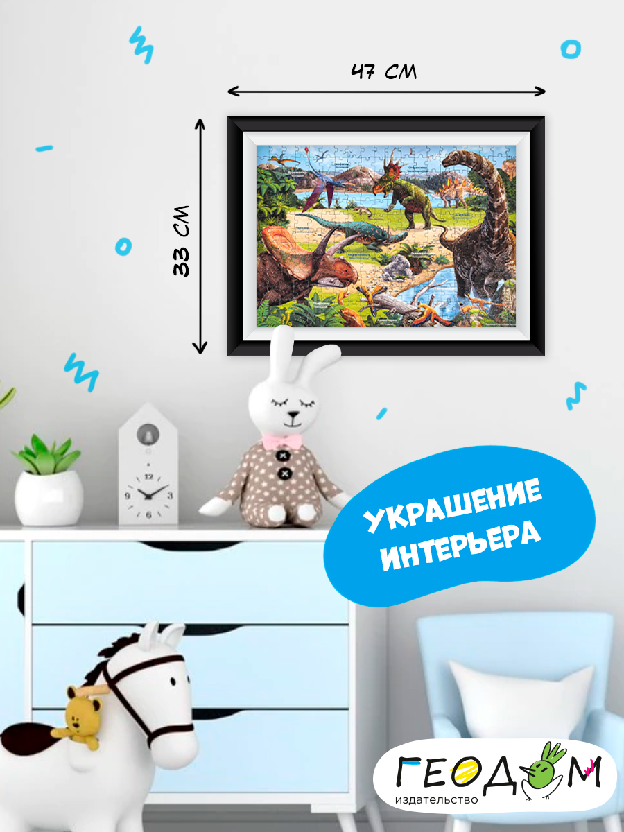 Пазл ГЕОДОМ классический - фото 5