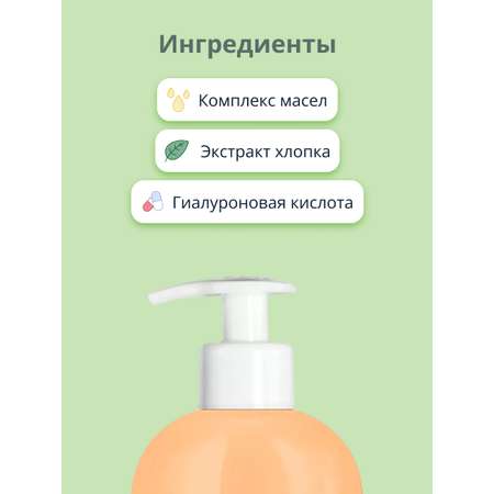 Лосьон beBio Лён и хлопок 350 мл