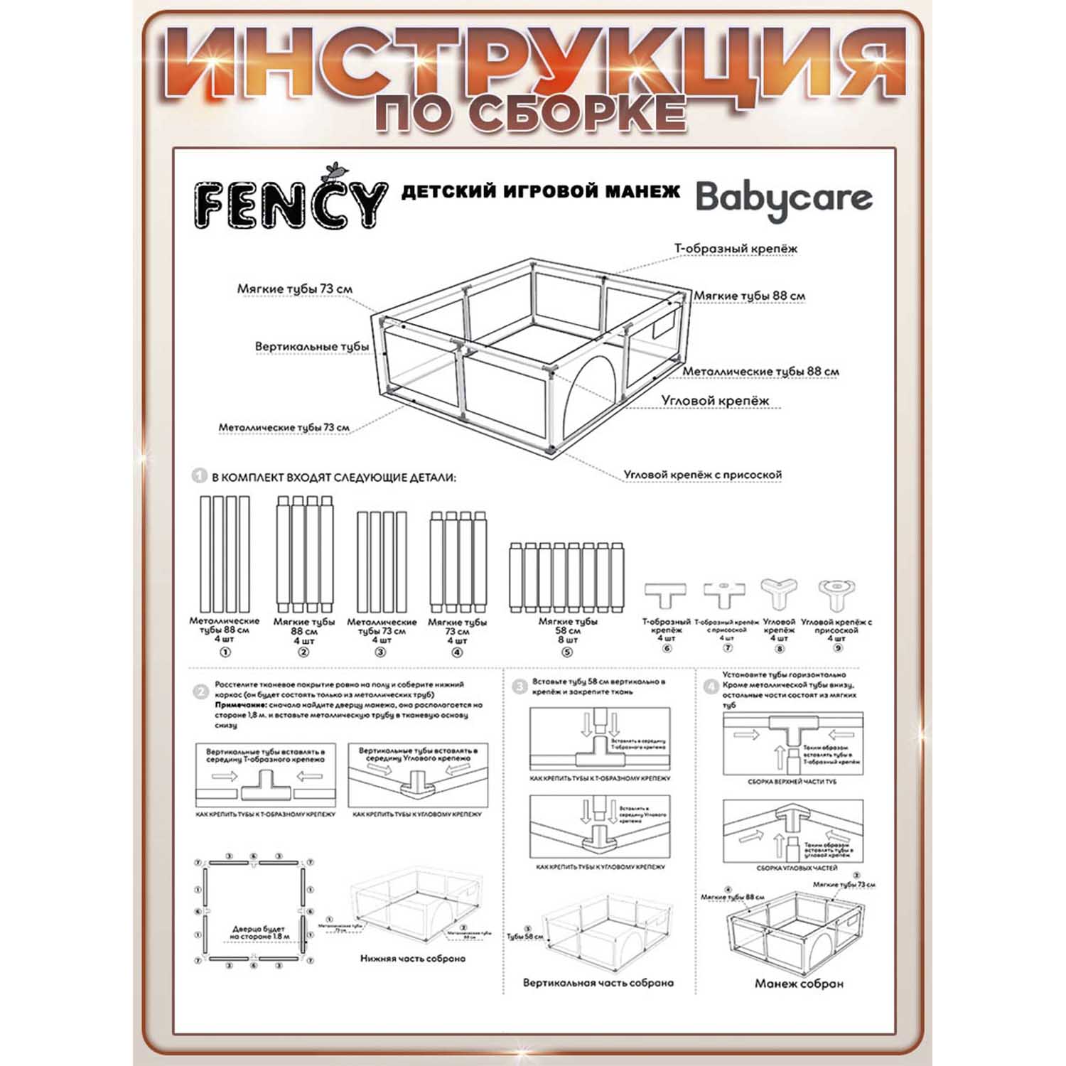 Манеж BabyCare Fancy 150х180 YP02 бежево коричневый - фото 14