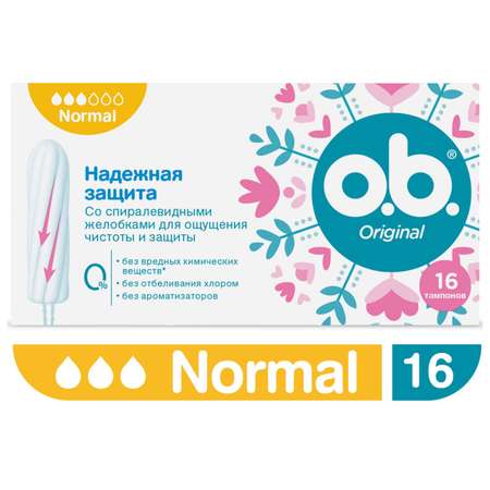 Тампоны гигиенические o.b. Original Normal 16шт