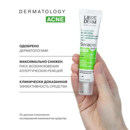 Крем Librederm Seracin 40 мл
