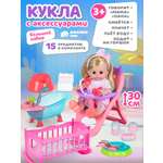Кукла пупс AMORE BELLO интерактивная 30см