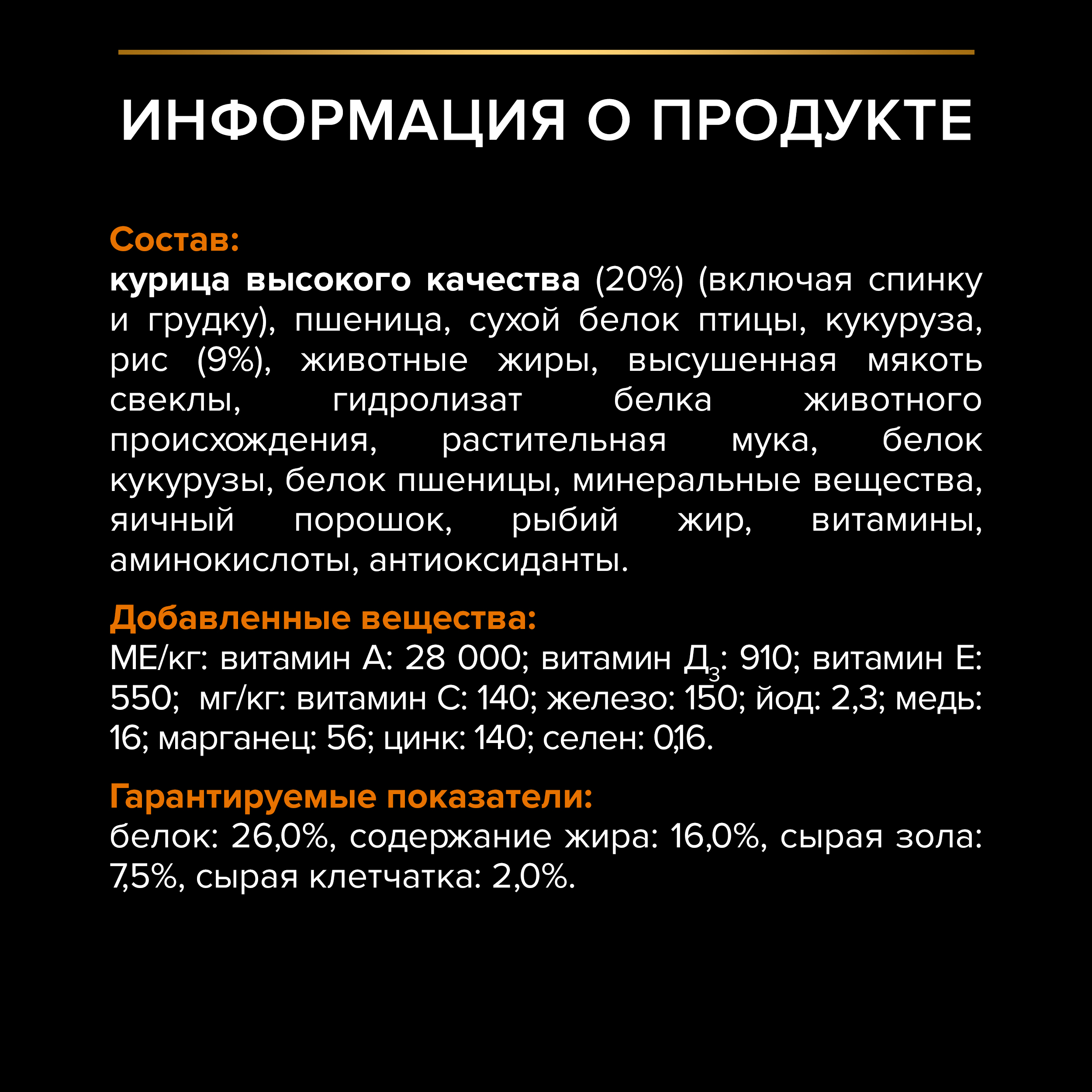 Корм для собак PRO PLAN средних пород с комплексом Optibalance с высоким содержанием курицы 7кг - фото 7