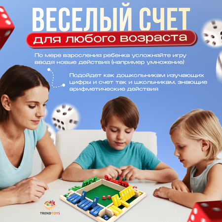 Настольная игра TrendToys В десятку