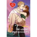 Книга Махаон Лера Деревянкина. Ты моя одержимость.