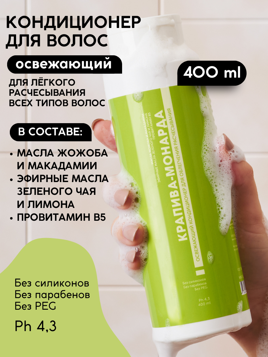 Кондиционер Meela Meelo - фото 1