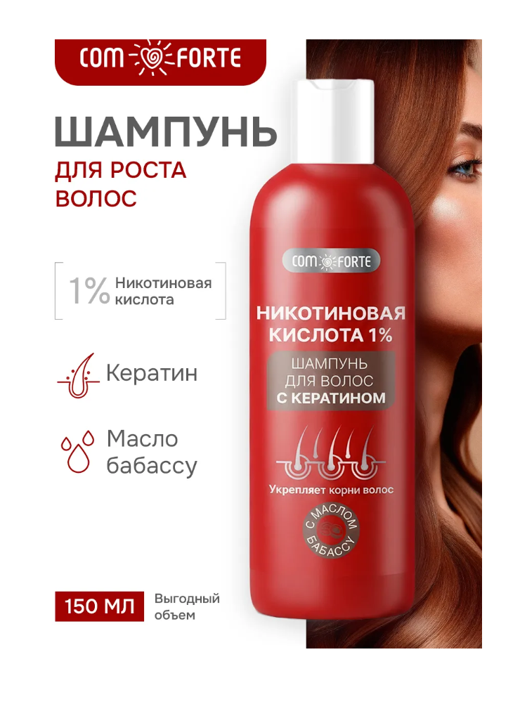 Шампунь ComForte - фото 1