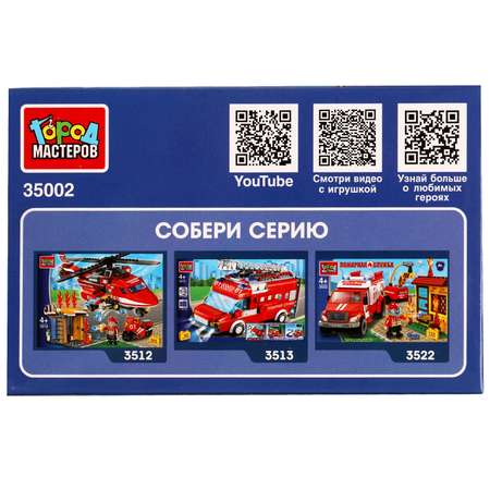 Конструктор Город мастеров