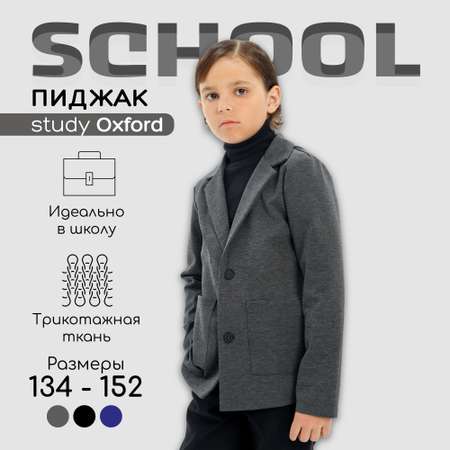 Пиджак Amarobaby