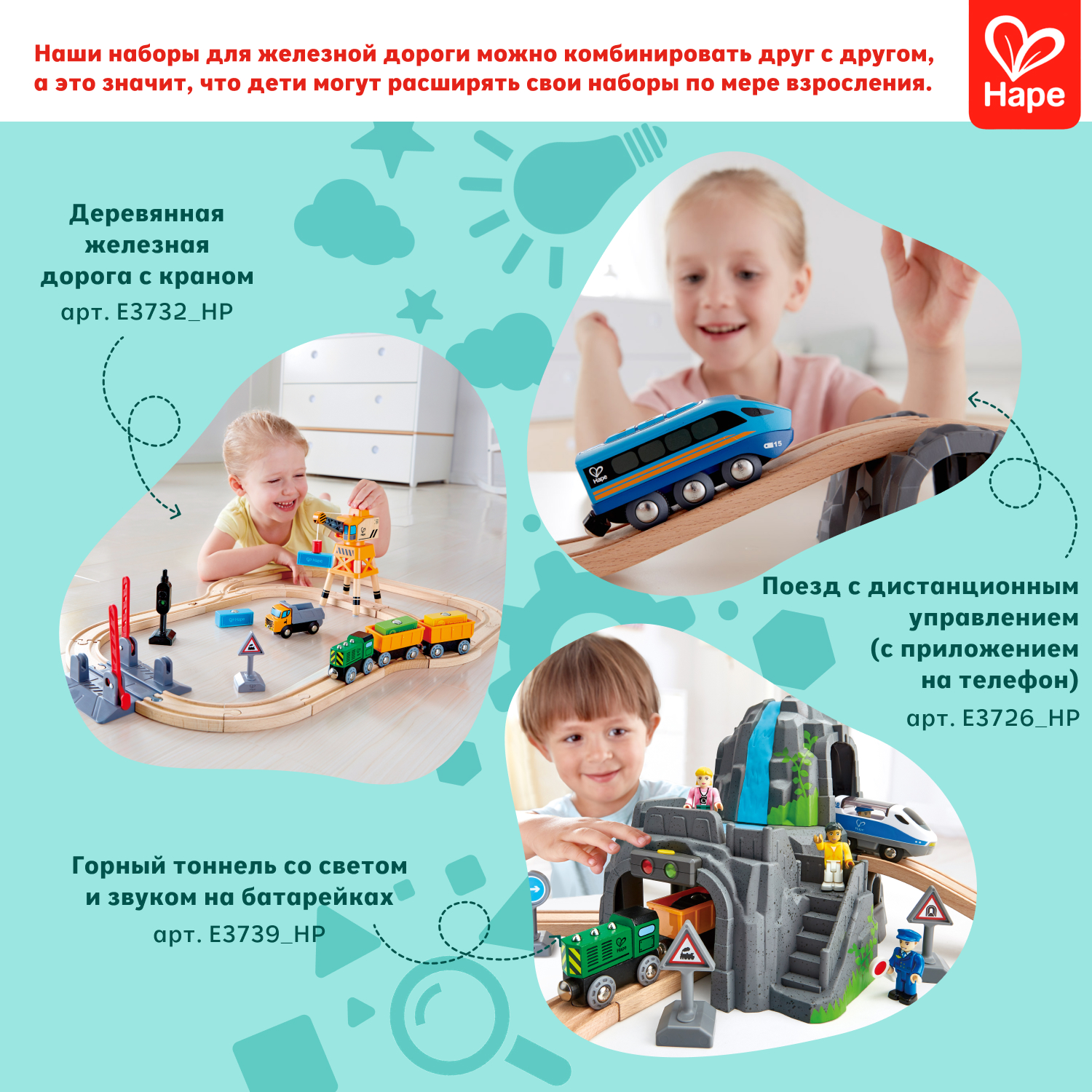 Набор железнодорожный Hape E3726_HP - фото 8