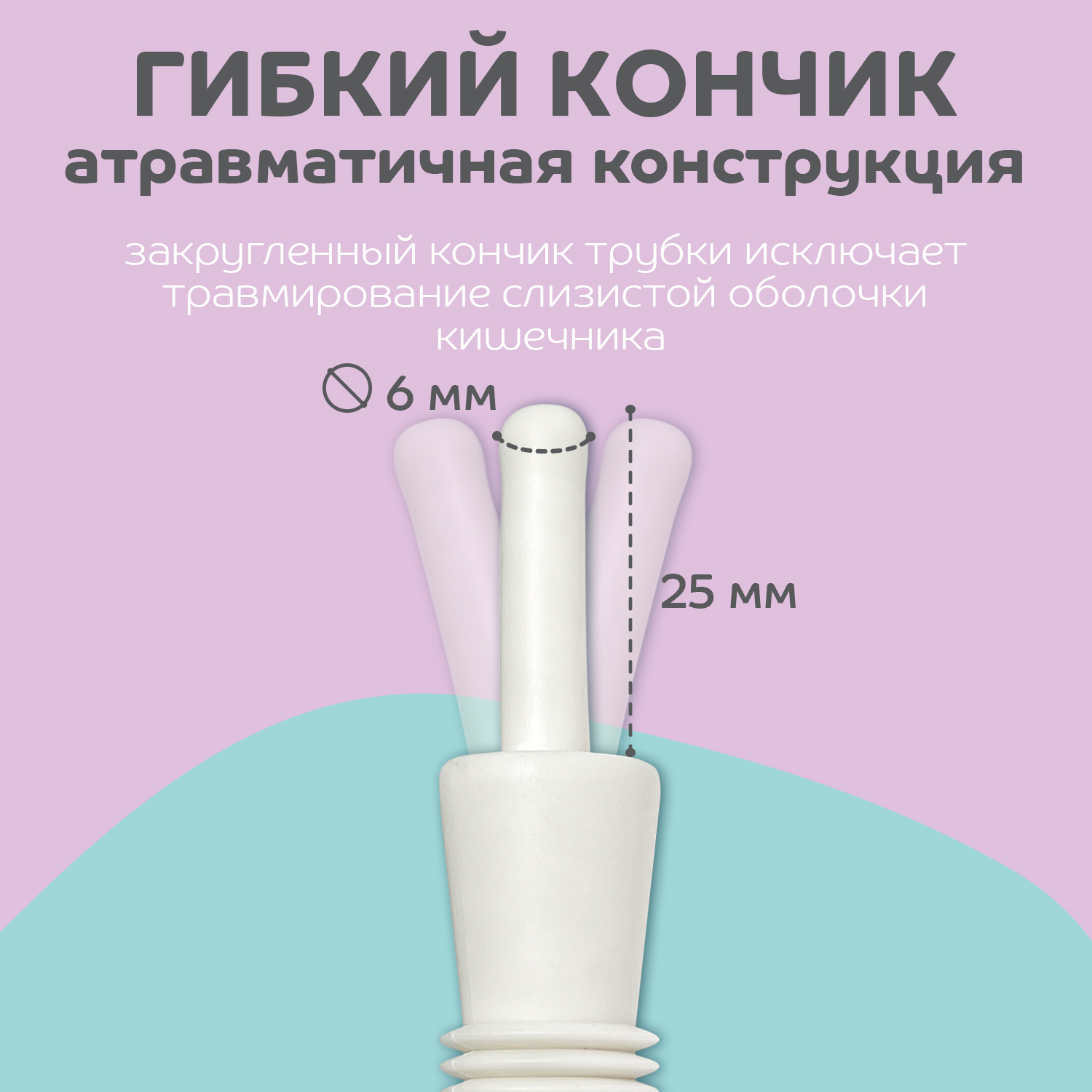 Набор Lubby газоотводный нестерильный одноразовый с 0 месяцев 2шт - фото 7