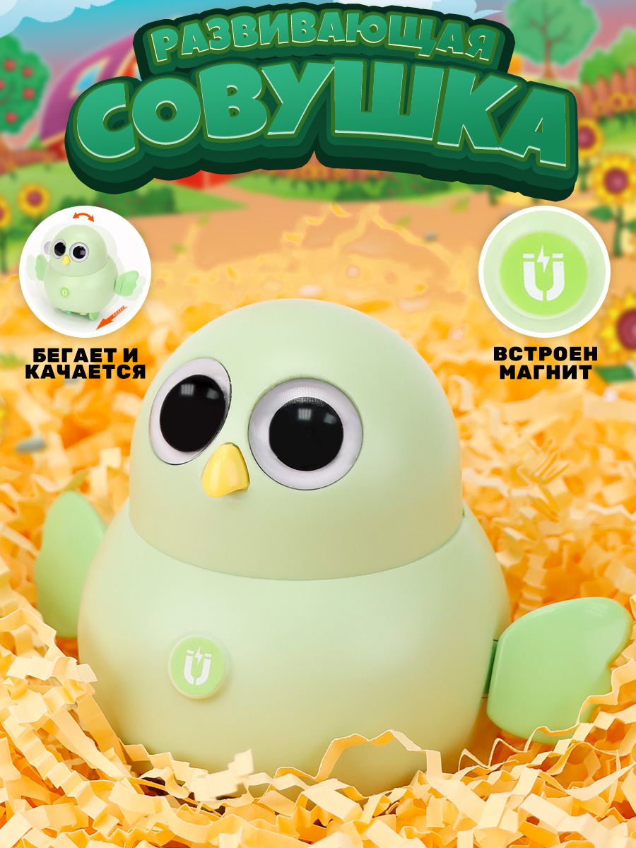 Игрушка TIPTOPOLIS каталка совенок зеленый на батарейках - фото 1