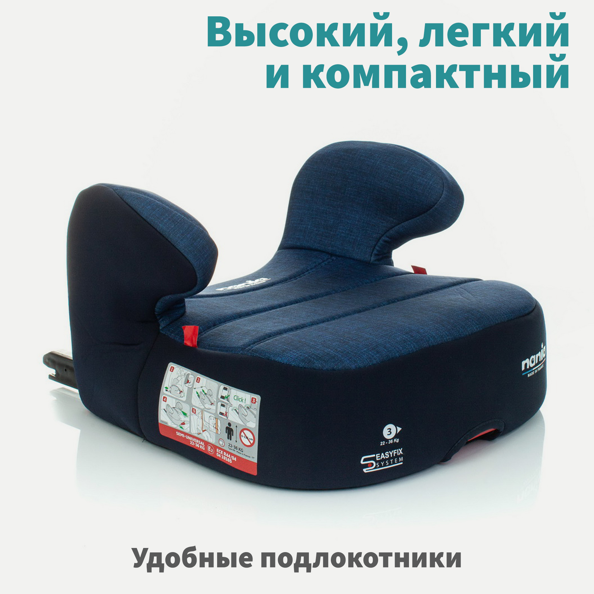 Автокресло Nania Dream Easyfix Isofix 3 (22-36 кг) - фото 9