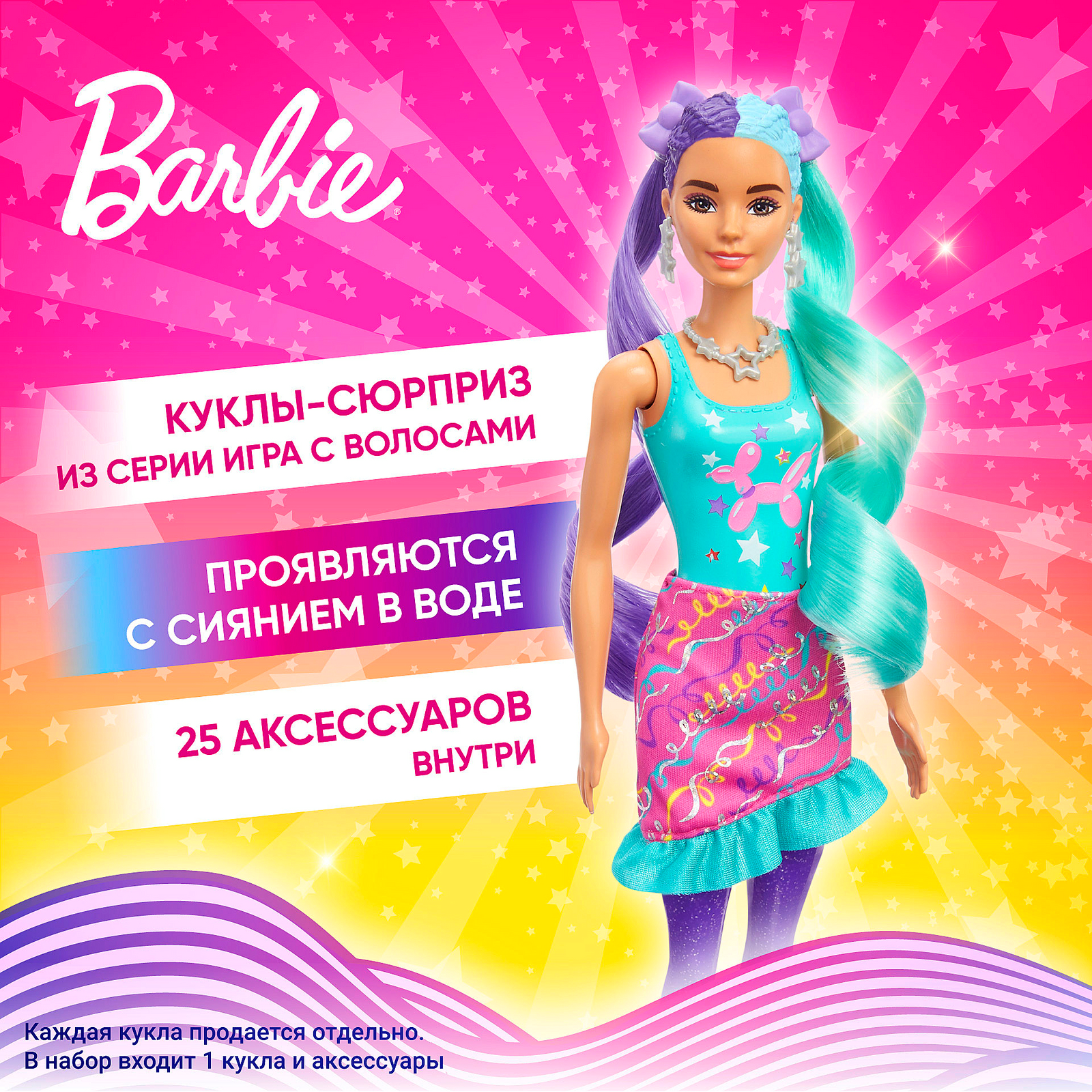 Кукла модельная Barbie HBG41 - фото 13