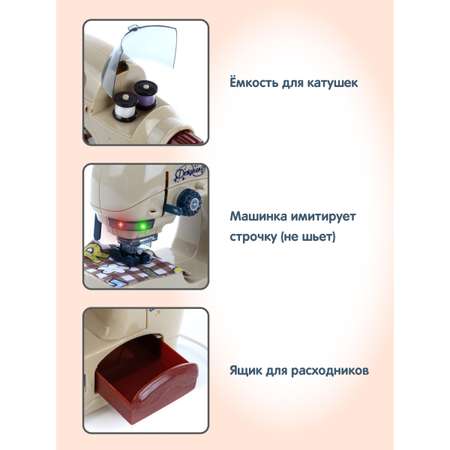 Швейная машинка Veld Co с аксессуарами