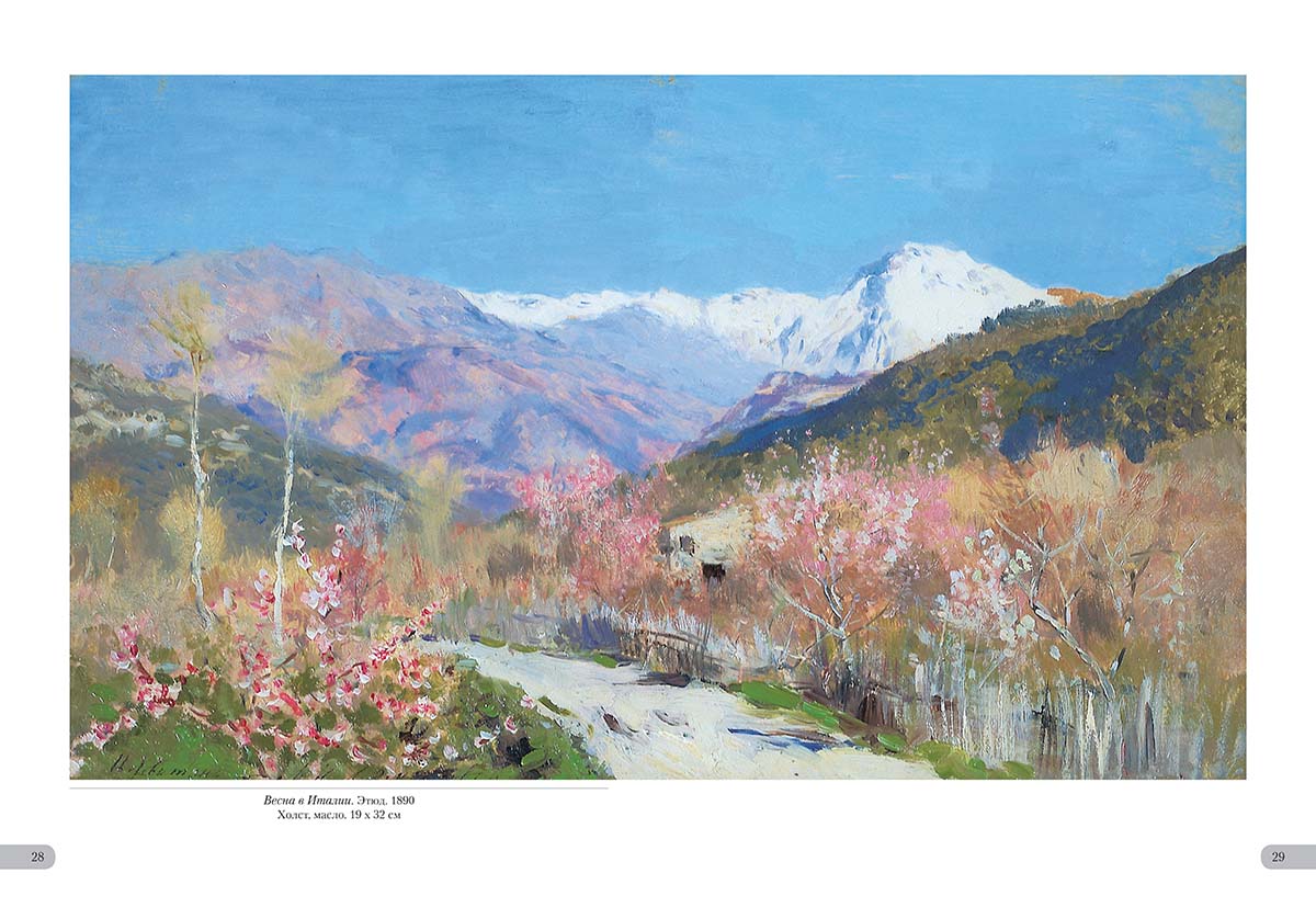 Книга Белый город Исаак Левитан. Времена года - фото 6