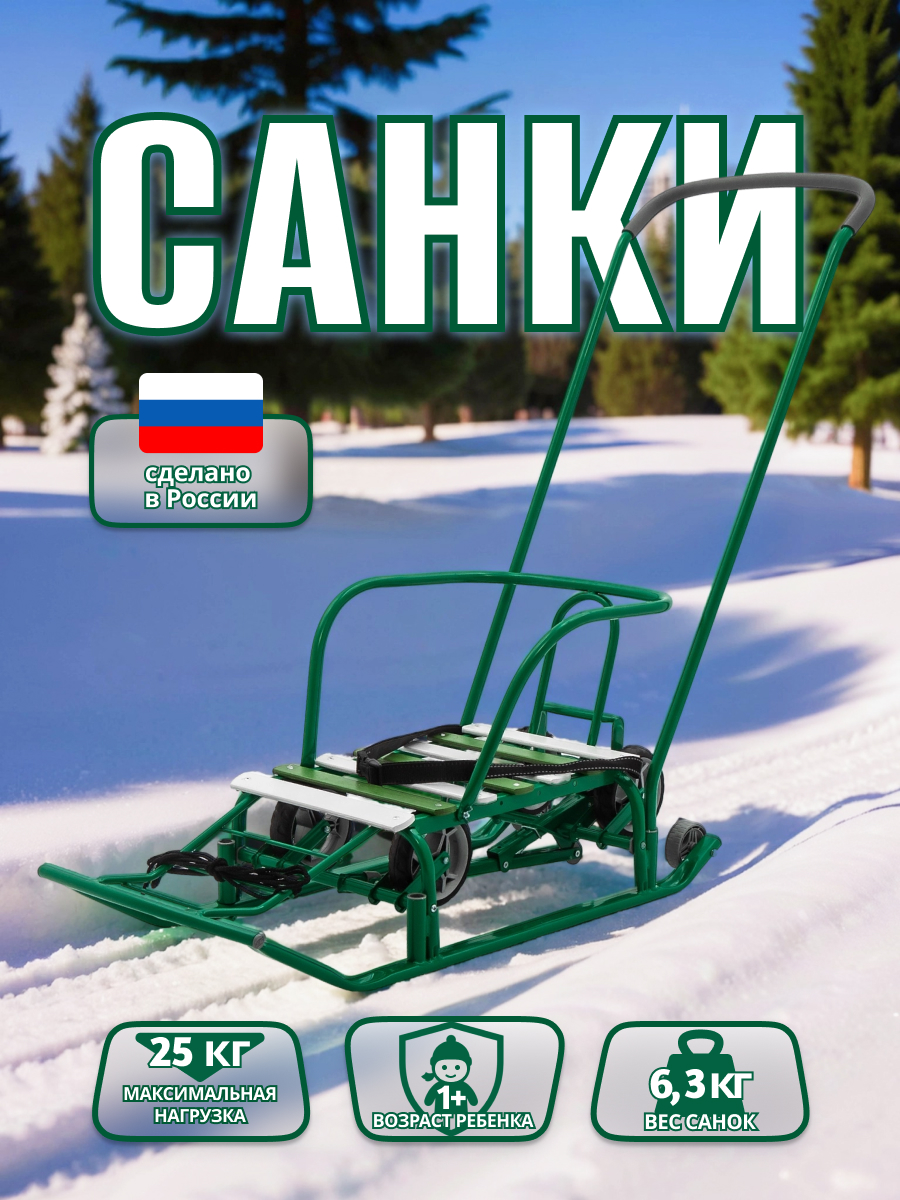 Санки NIKA Т5У/З - фото 1