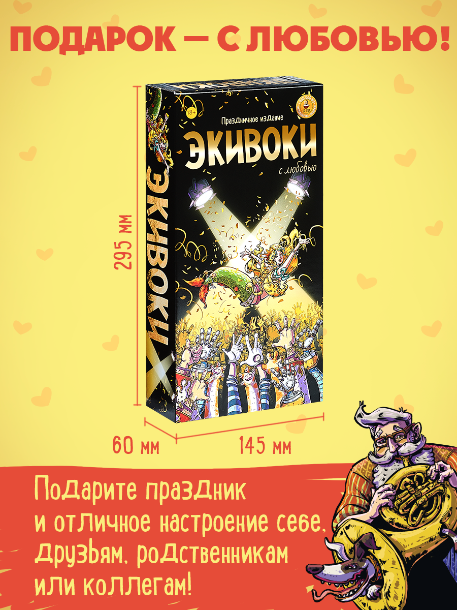 Настольная игра Экивоки Экивоки - фото 12