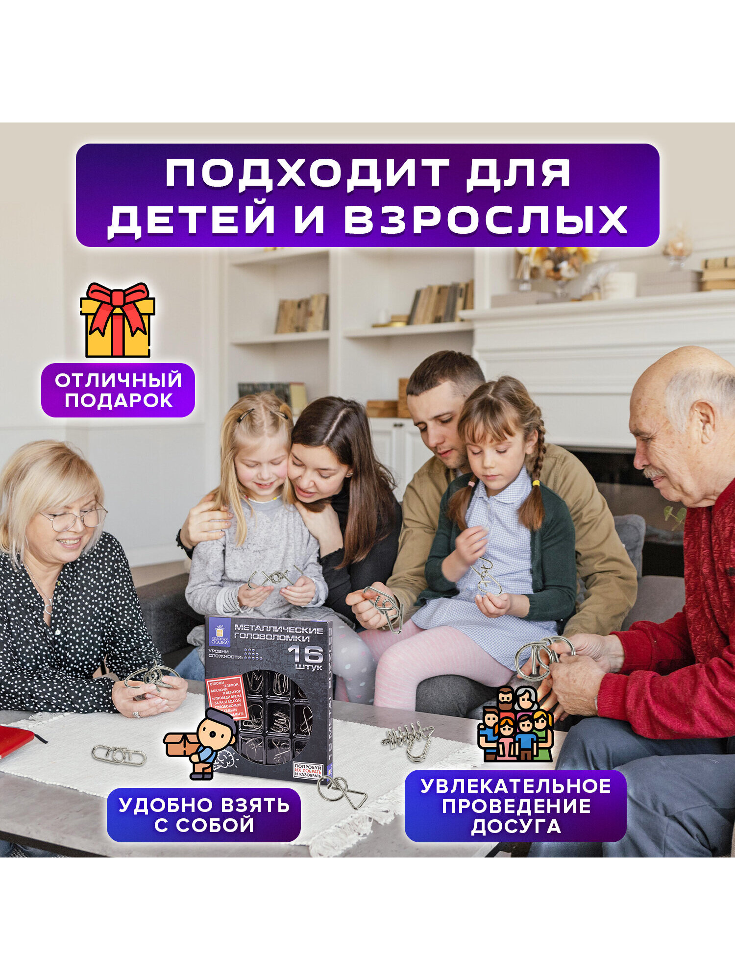 Головоломки металлические Золотая сказка для взрослых и детей - фото 4
