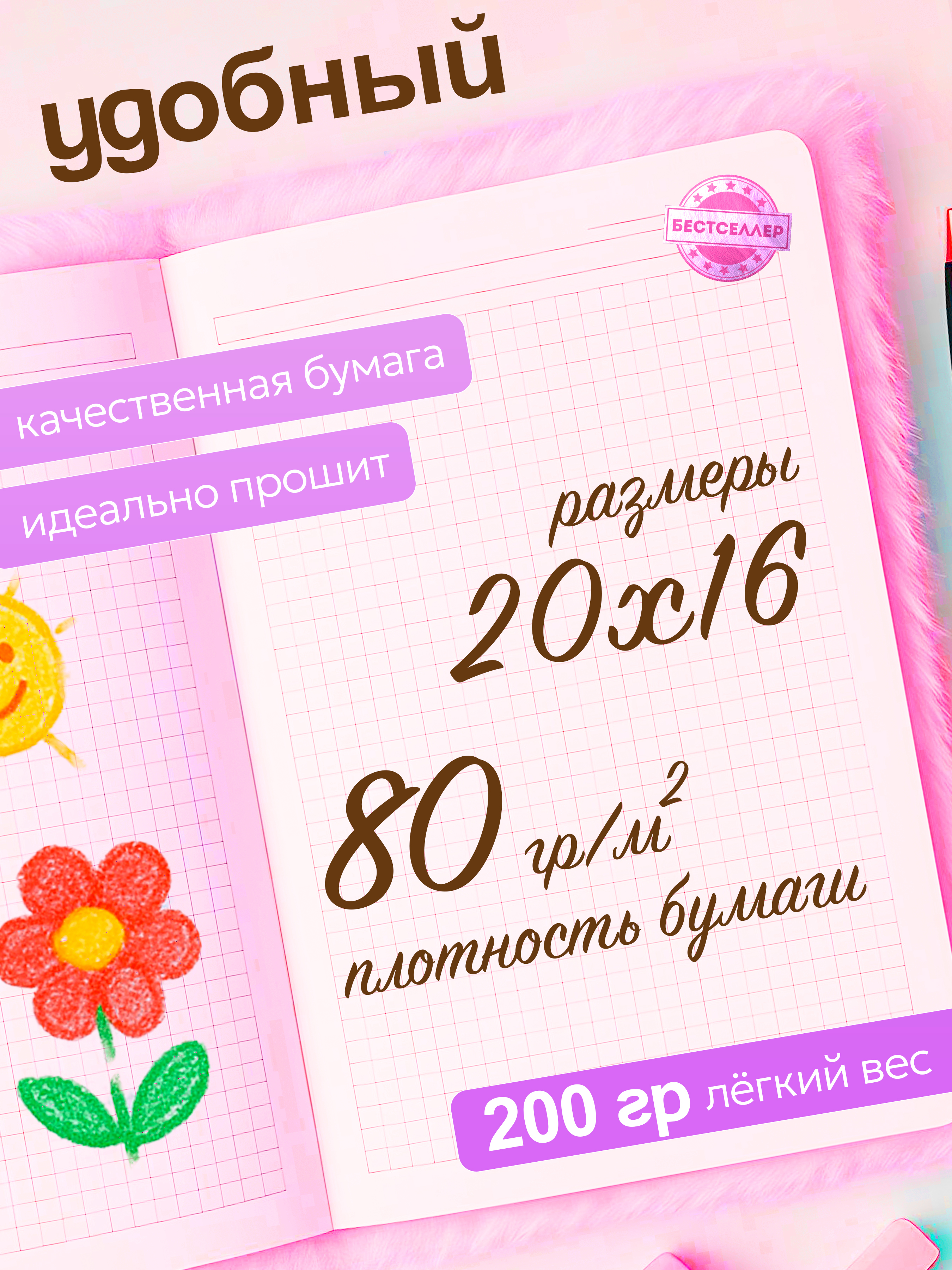 Блокнот Бестселлер с единорогом 80 лист. - фото 7