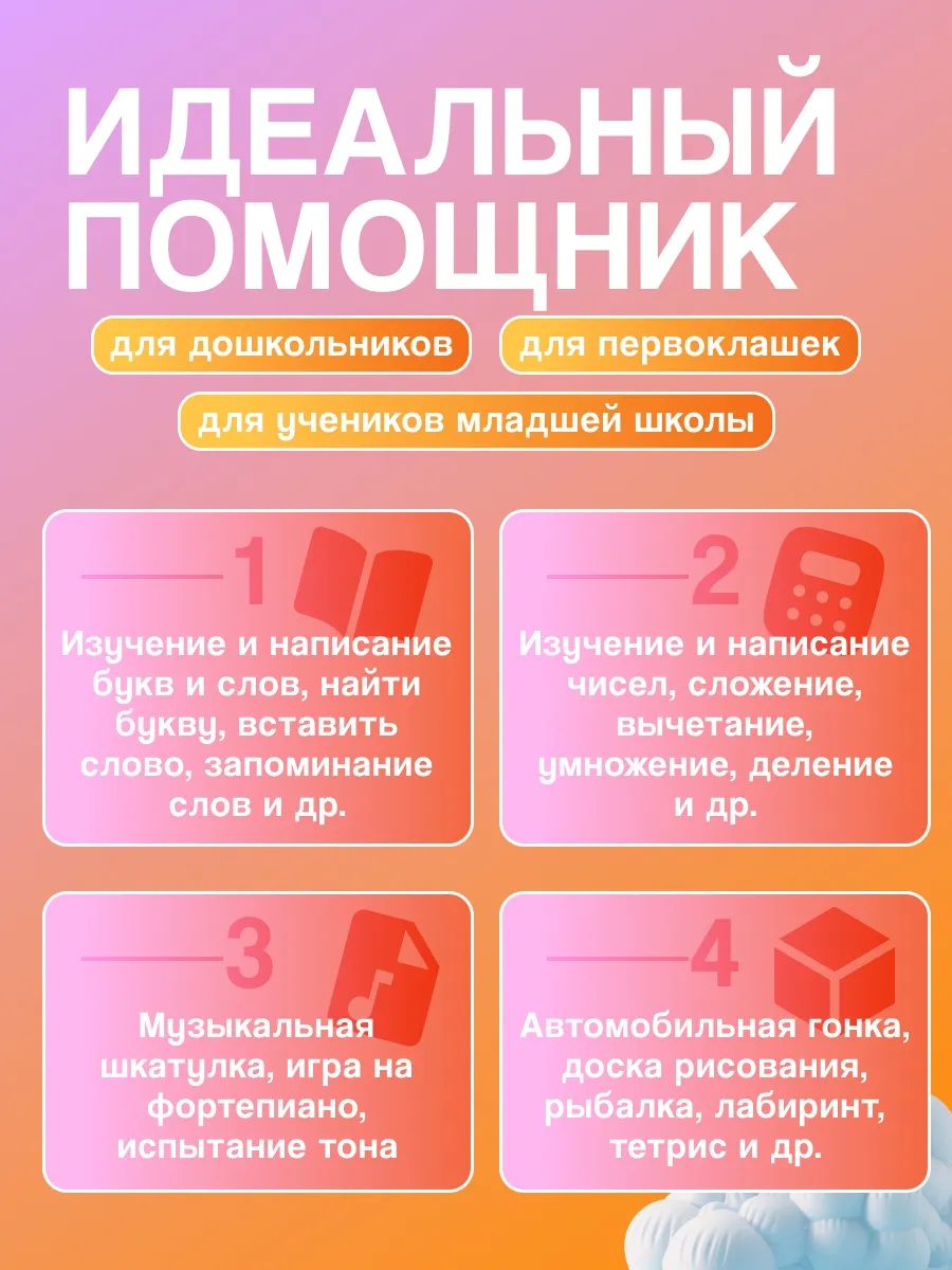 Развивающий и обучающий компьютер CASTLELADY ноутбук детский - фото 6