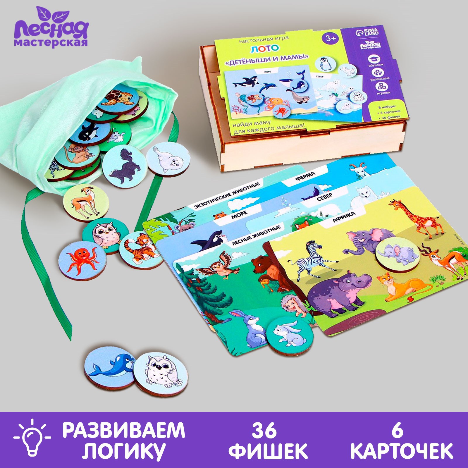 Настольная игра Лесная мастерская Лото - фото 1