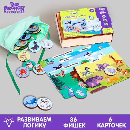 Настольная игра Лесная мастерская Лото
