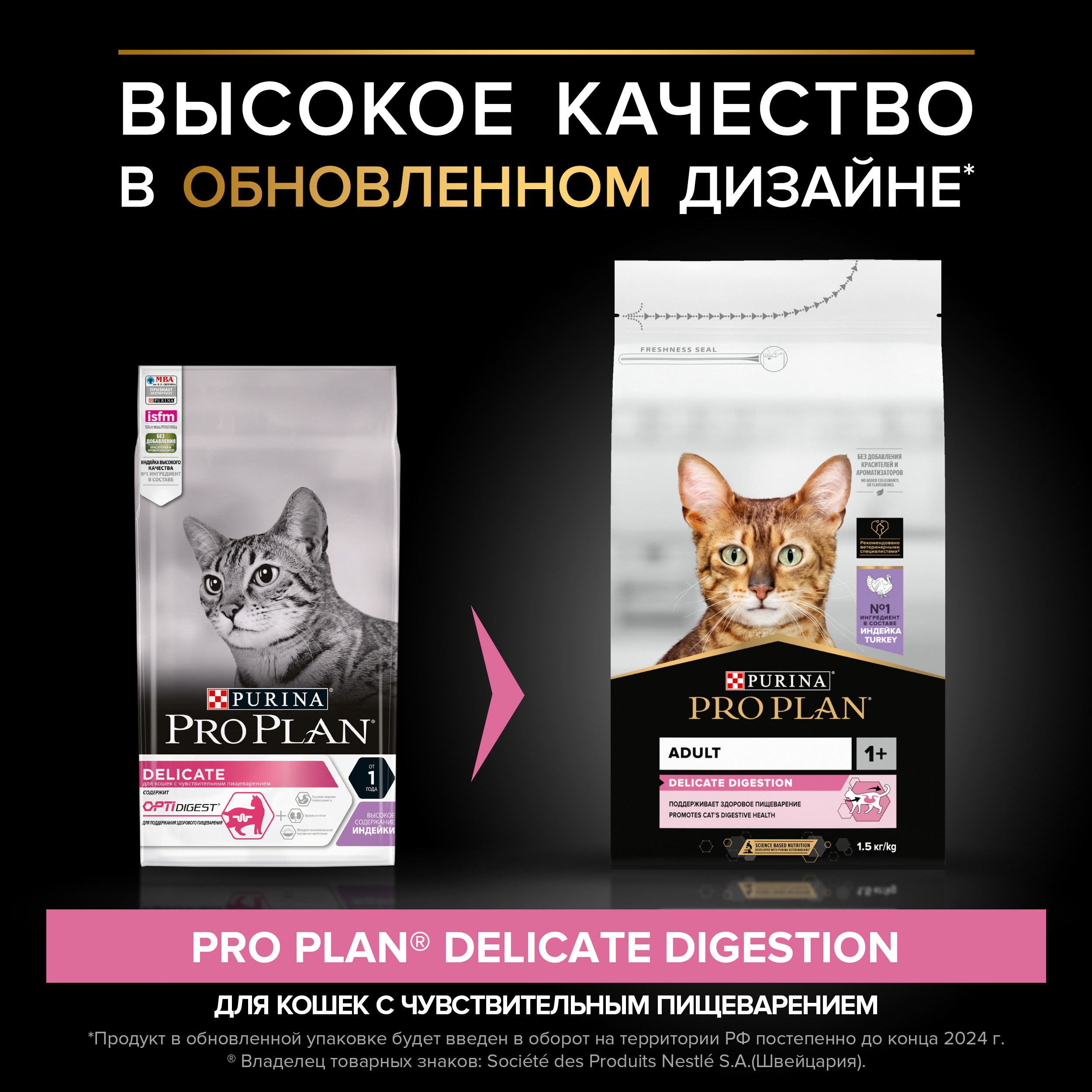 Корм сухой для кошек PRO PLAN 1.5кг с индейкой с чувствительным пищеварением - фото 13
