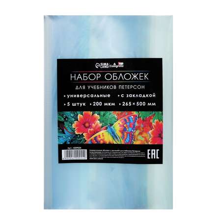 Обложка Calligrata 26 x 45 см 5 шт.