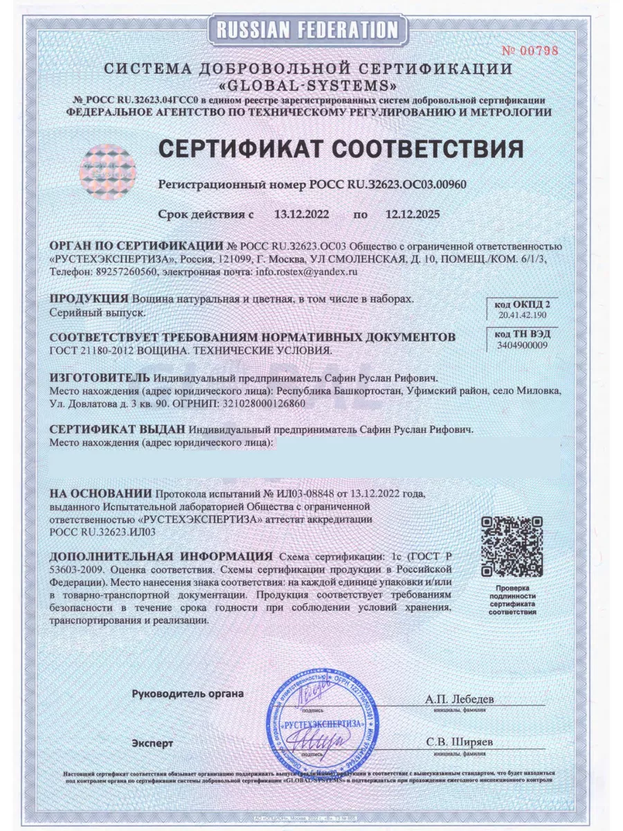 Набор Langiza основа - фото 5