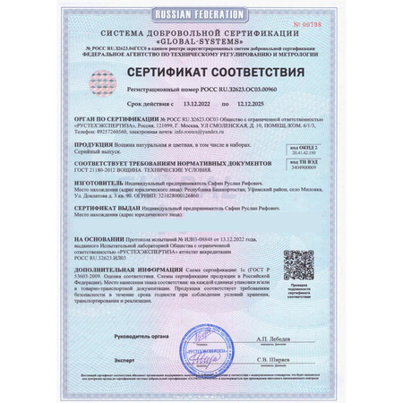 Набор Langiza основа