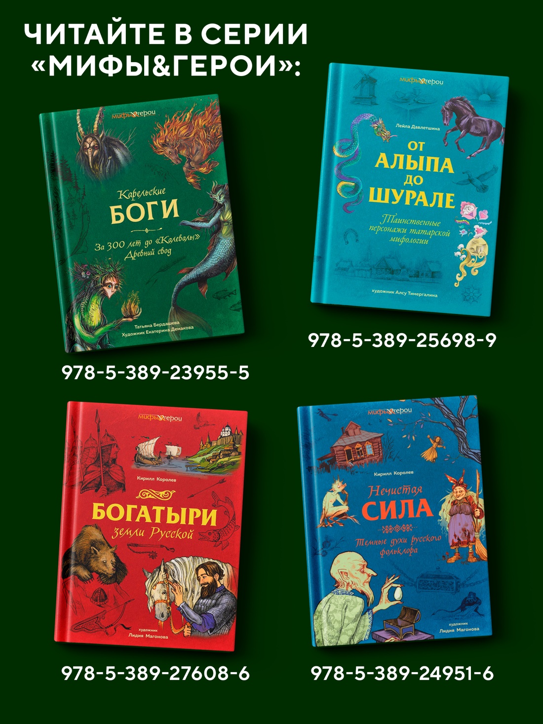 Книга КОЛИБРИ Артбук для вдохновения и творчества Карельские боги и где они обитают - фото 6