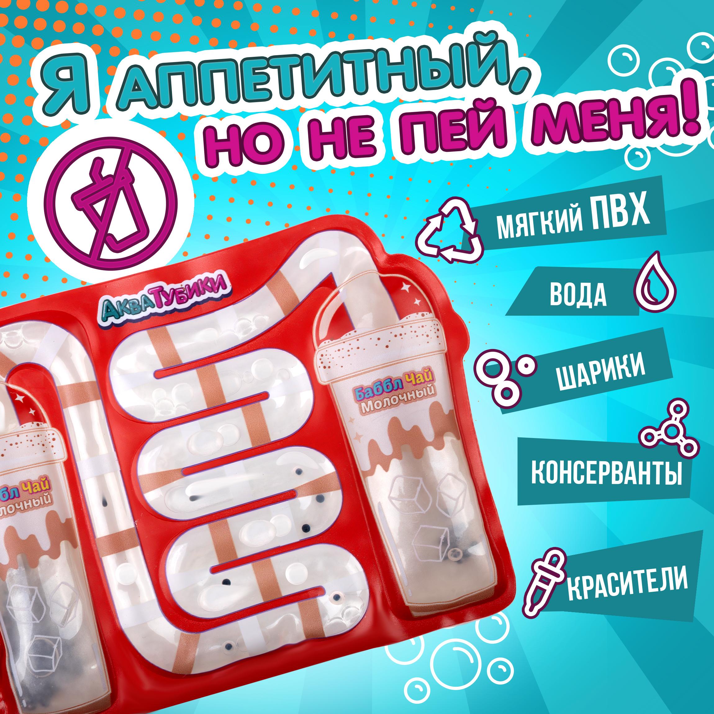 Переливайка 1TOY - фото 3