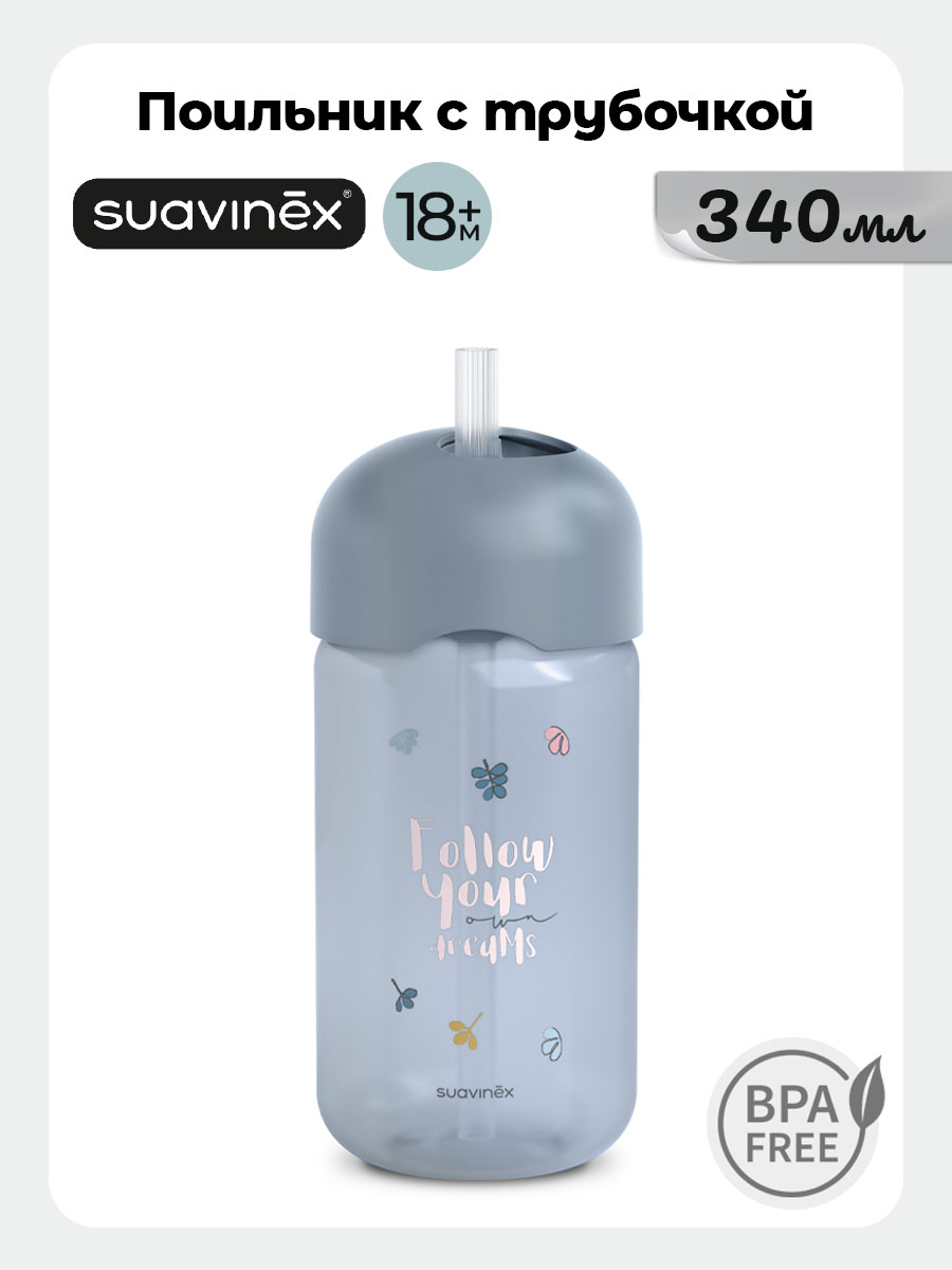 Поильник Suavinex 340 мл 1 шт. - фото 1