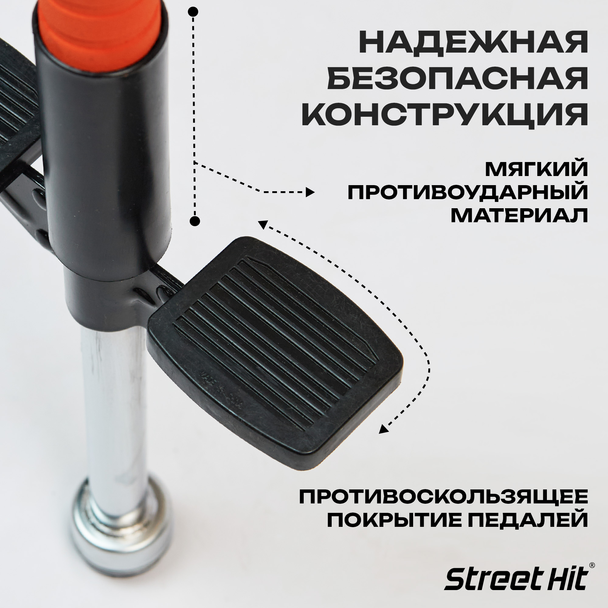 Тренажер-кузнечик Street Hit Pogo Stick Mini до 40 кг Оранжевый - фото 2
