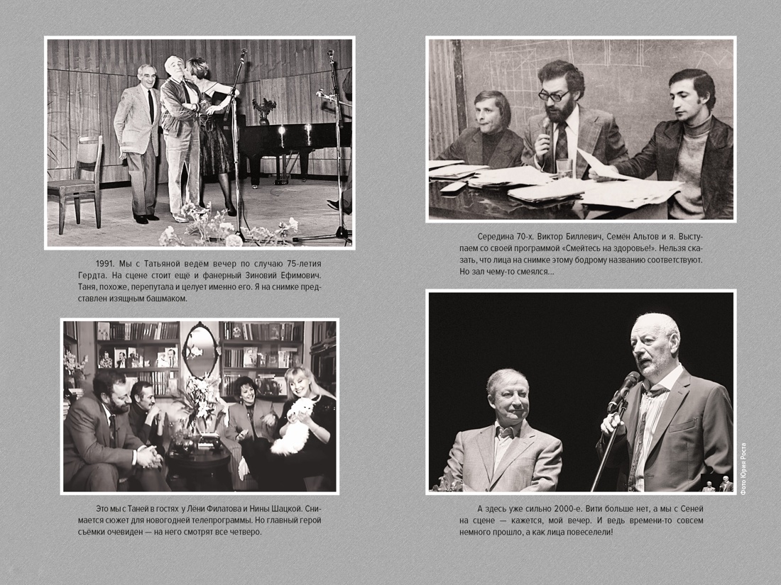 Книга КОЛИБРИ Мишин М С кем себя и поздравляю Персона - фото 15