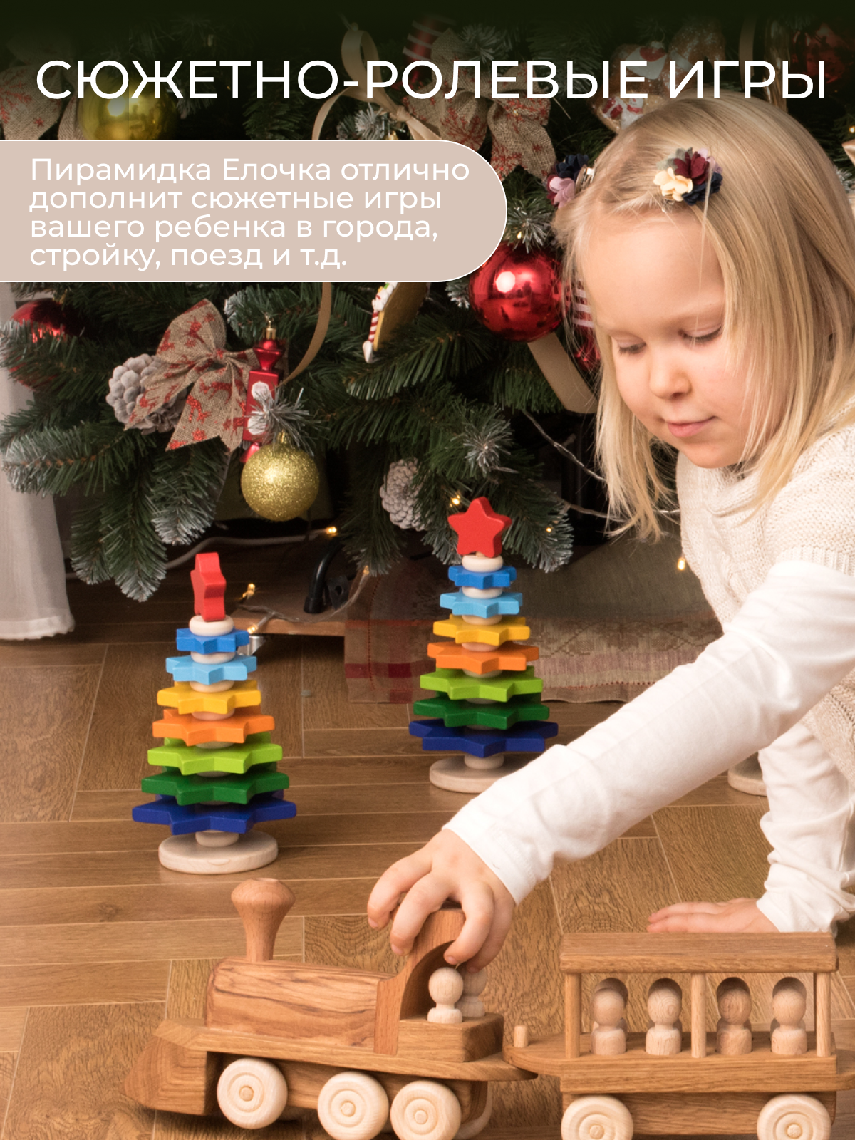 Игрушка Вальда пирамидка - фото 12