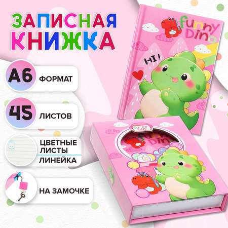 Записная книжка Calligrata 45 лист.