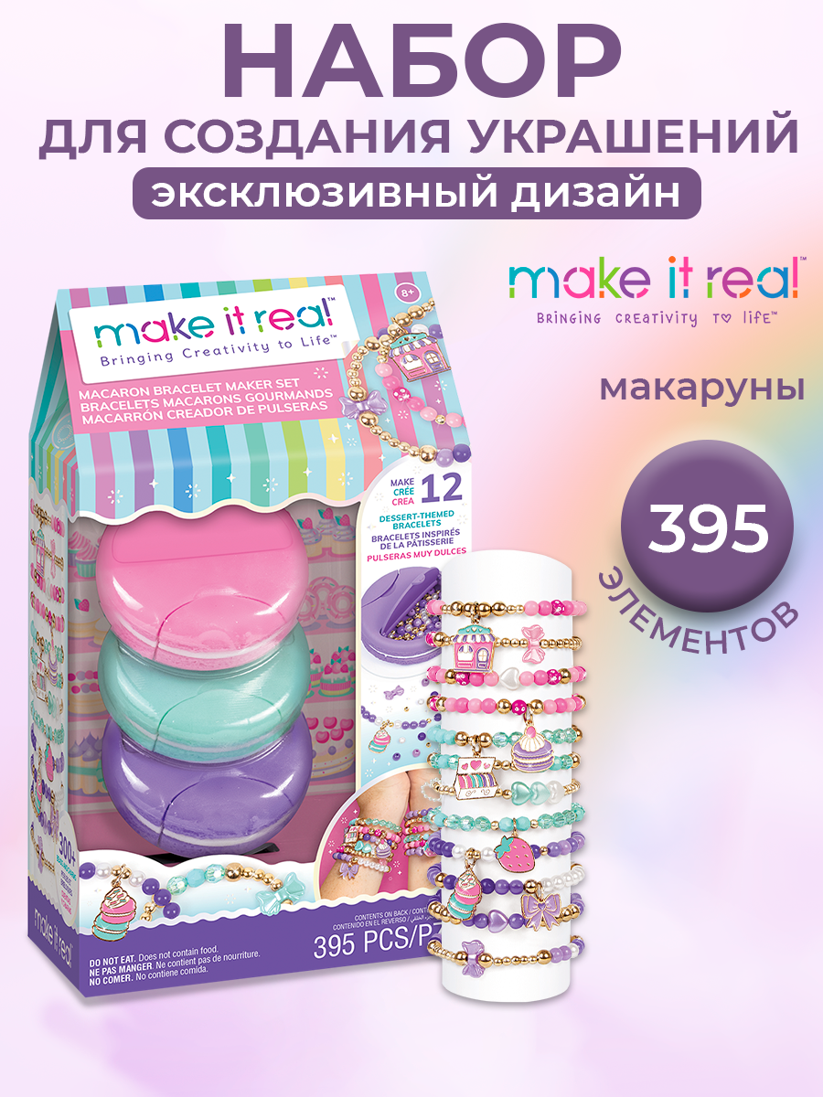 Набор для творчества Make it Real плетение браслетов Макаруны - фото 1