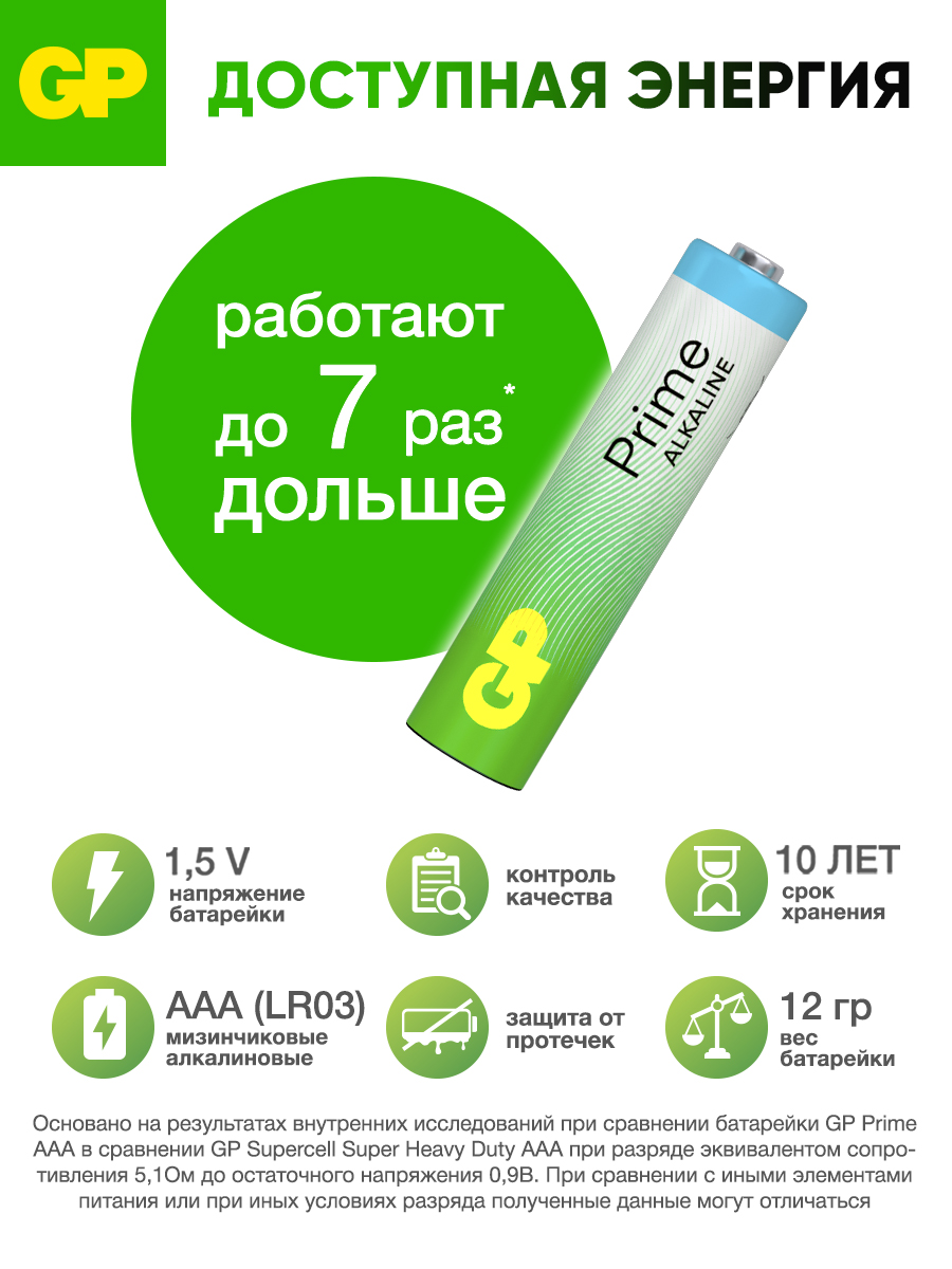 Батарейки GP - - фото 2