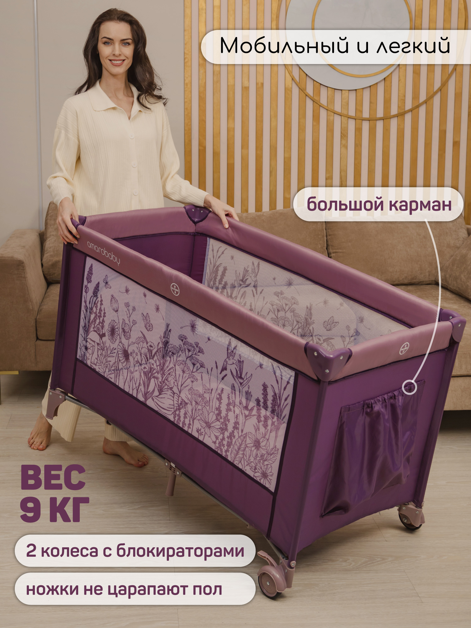 Манеж кровать Amarobaby Multiform Flowers AMARO-26MFL-F - фото 4