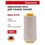 Нитки для шитья универсальные Mara Guttermann 5000м цвет 722