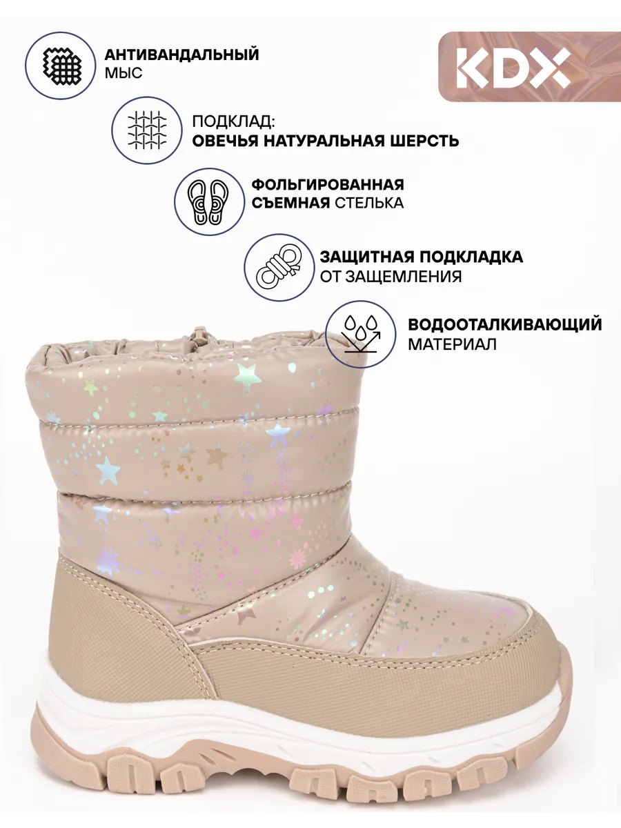 Дутики KDX SKY-17 beige - фото 3