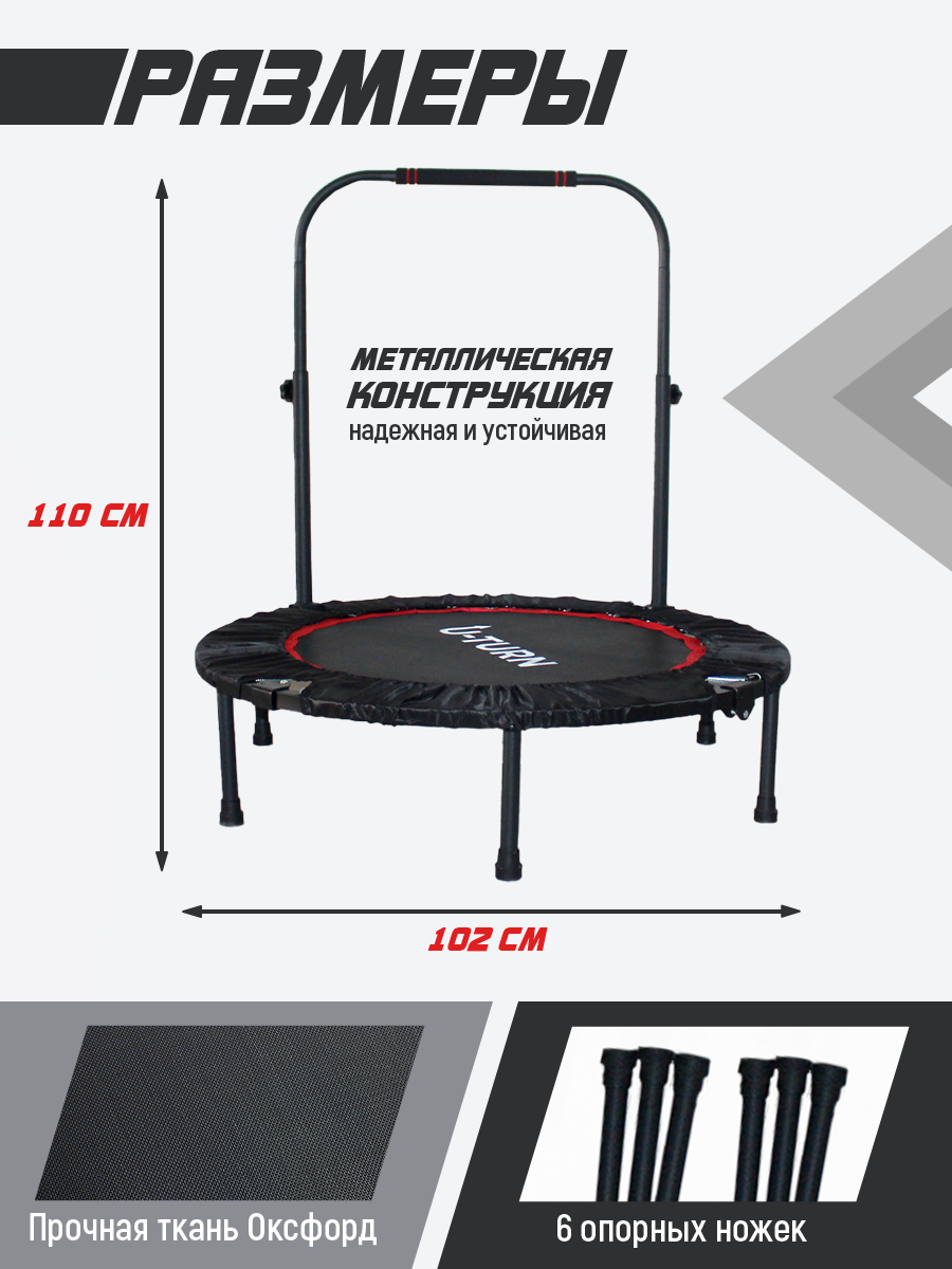 Батут U-TURN Ø 102 см. Макс. вес 120 кг. С ручкой - фото 3