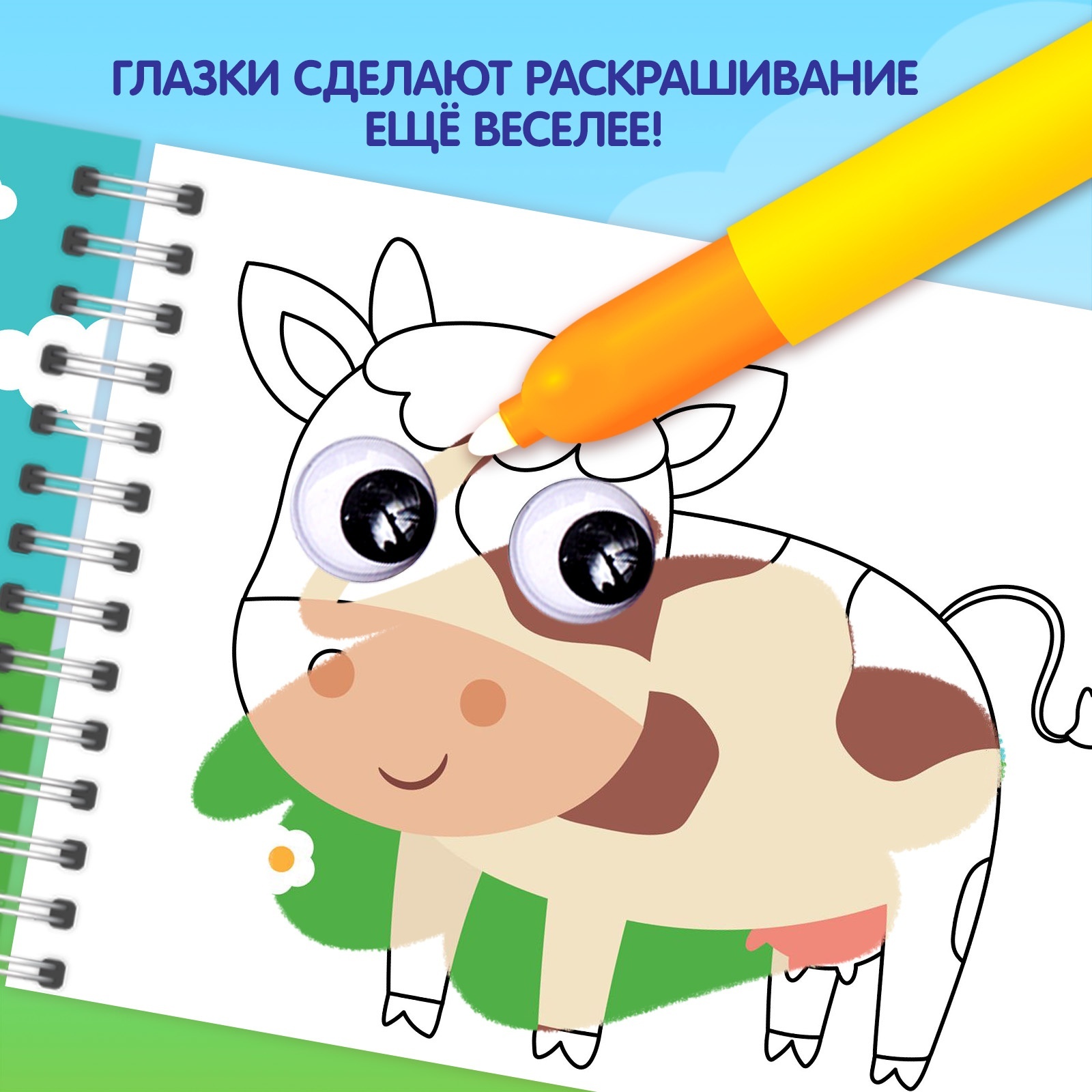 Водная раскраска Буква-ленд Рисуй водой Животные фермы - фото 3