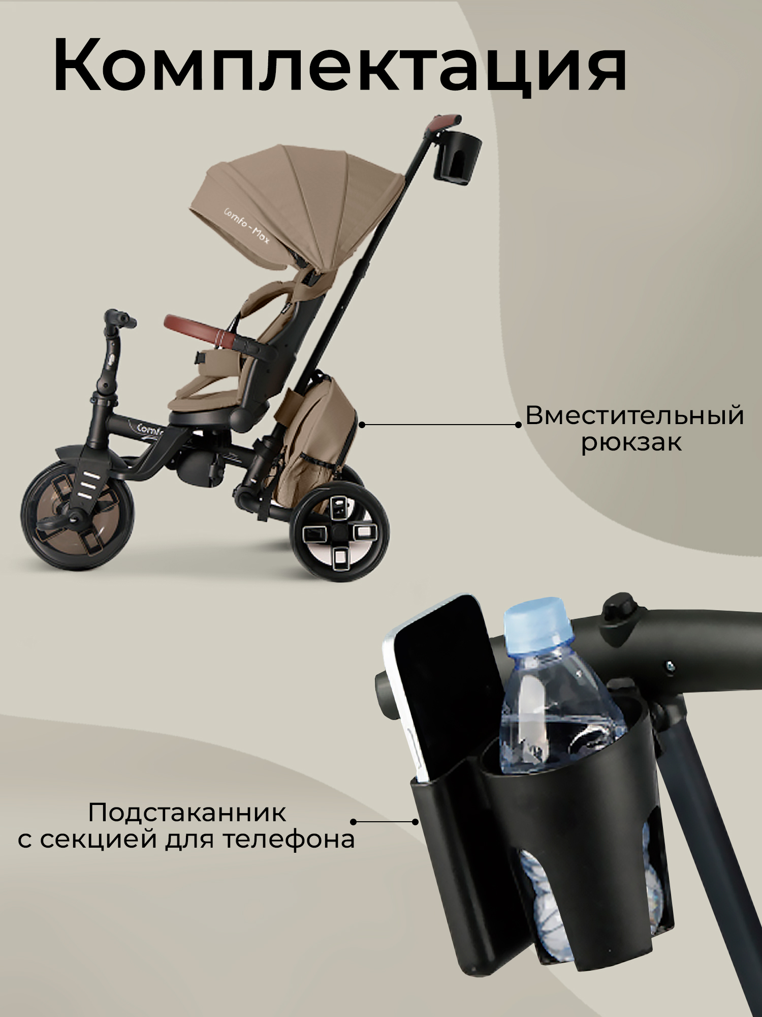 Трехколесный велосипед QPLAY - фото 8