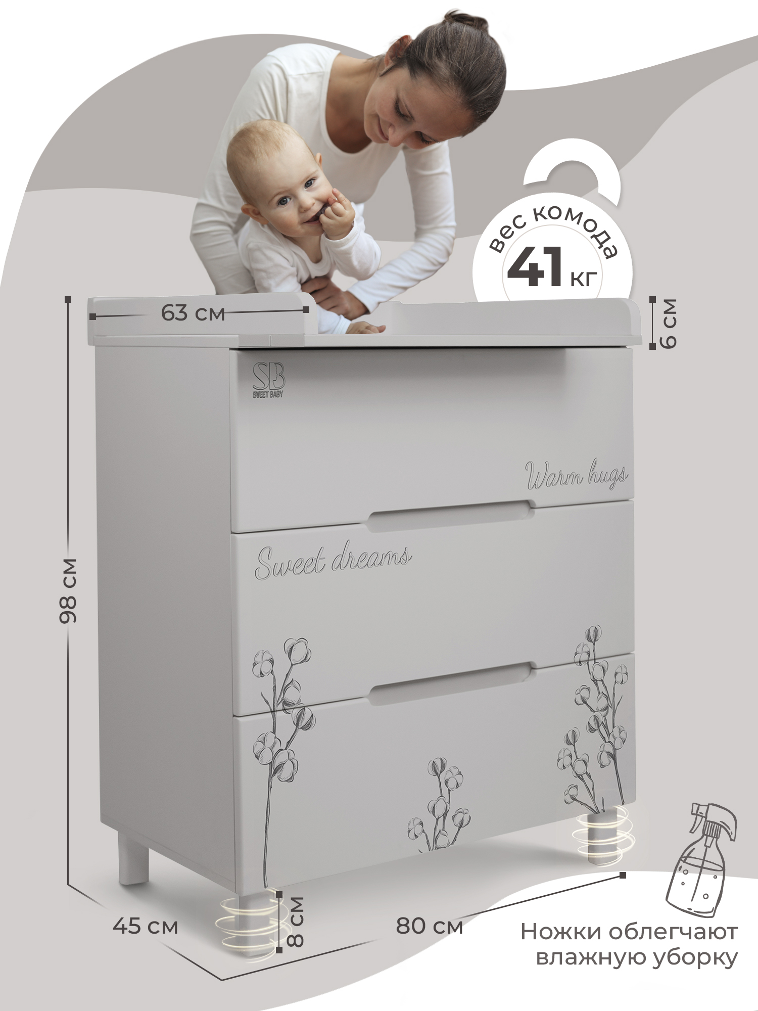 Комод пеленальный Sweet Baby Arte кашемир/хлопок - фото 2
