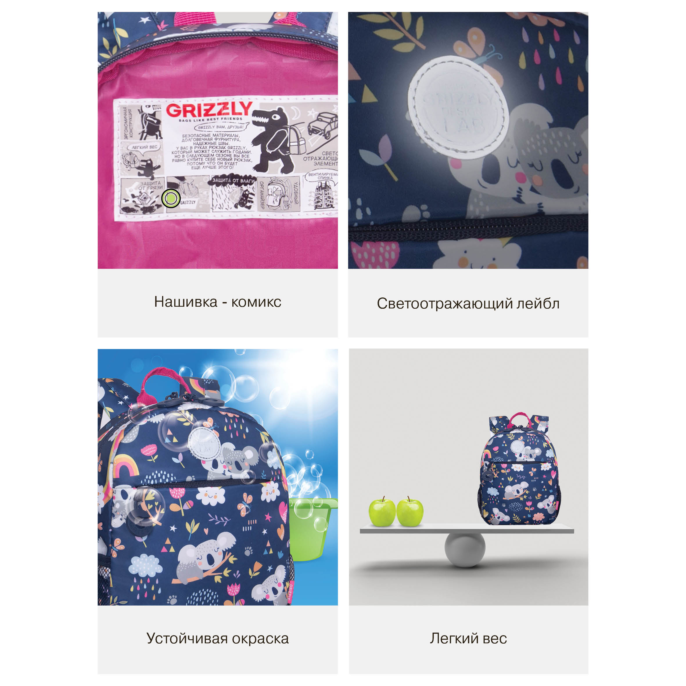 Рюкзак дошкольный Grizzly Паны - фото 14